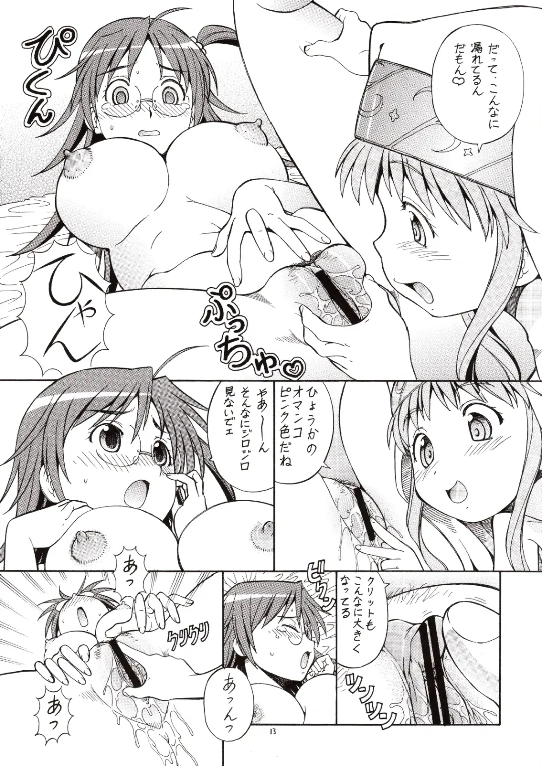 [Itoyoko] Toaru Omeko ni Railgun 3 Fhentai - Page 14