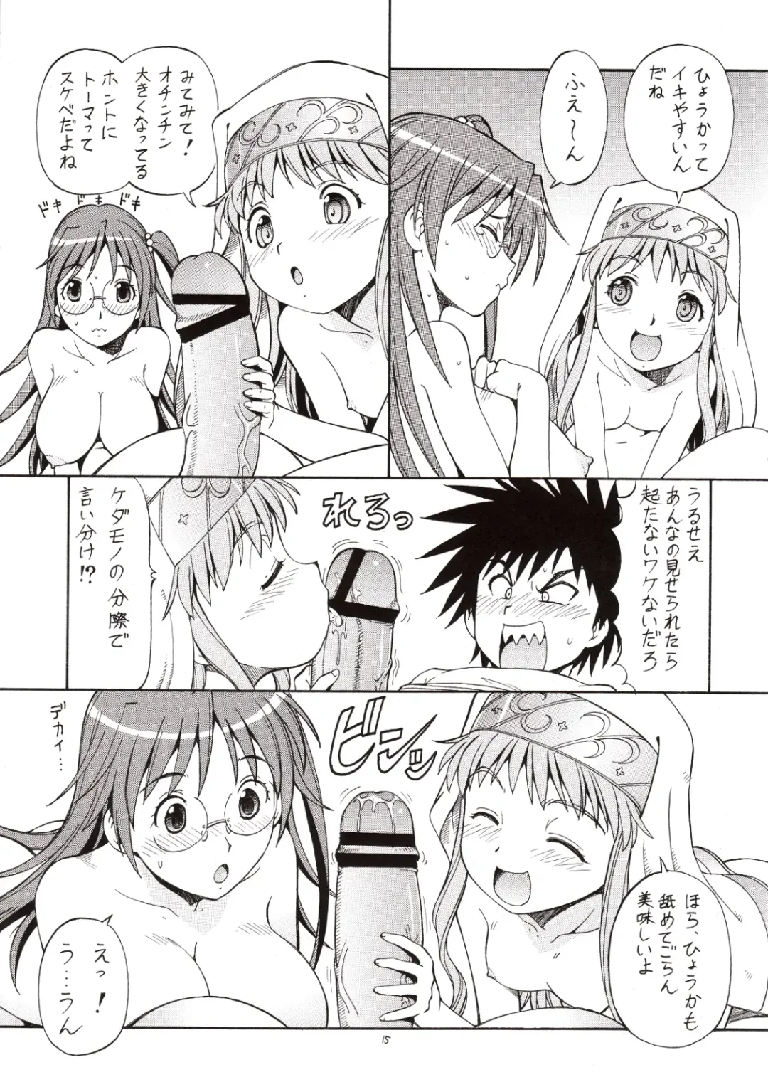 [Itoyoko] Toaru Omeko ni Railgun 3 Fhentai - Page 16
