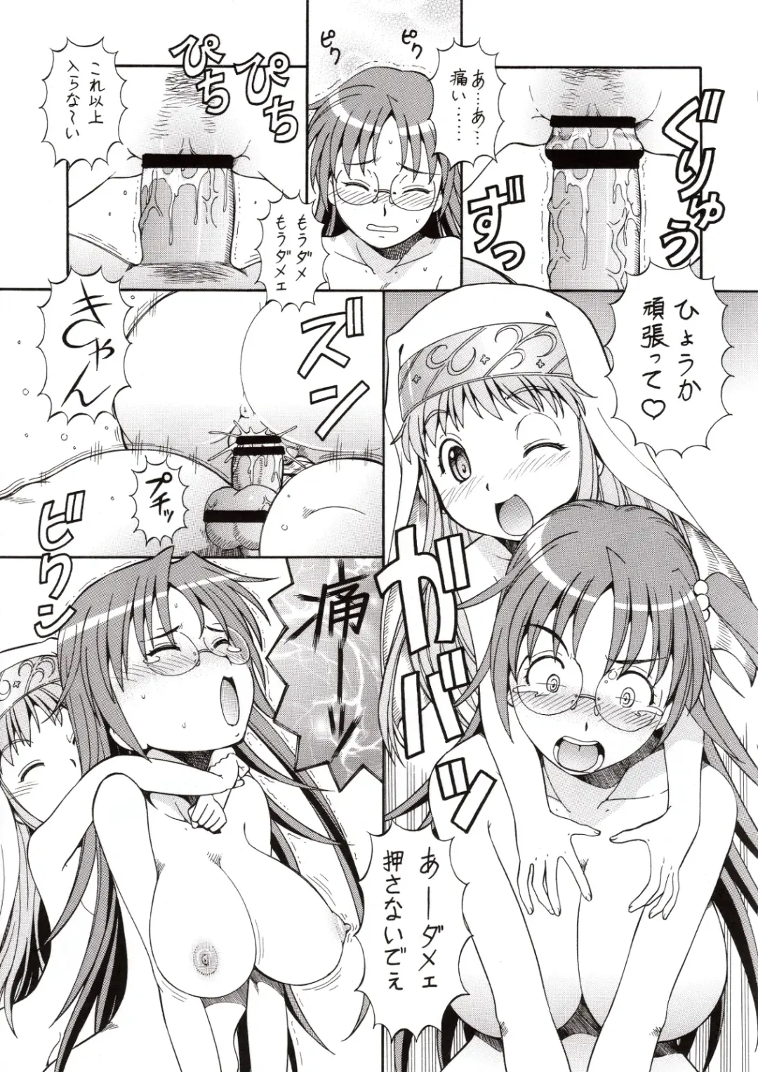 [Itoyoko] Toaru Omeko ni Railgun 3 Fhentai - Page 22