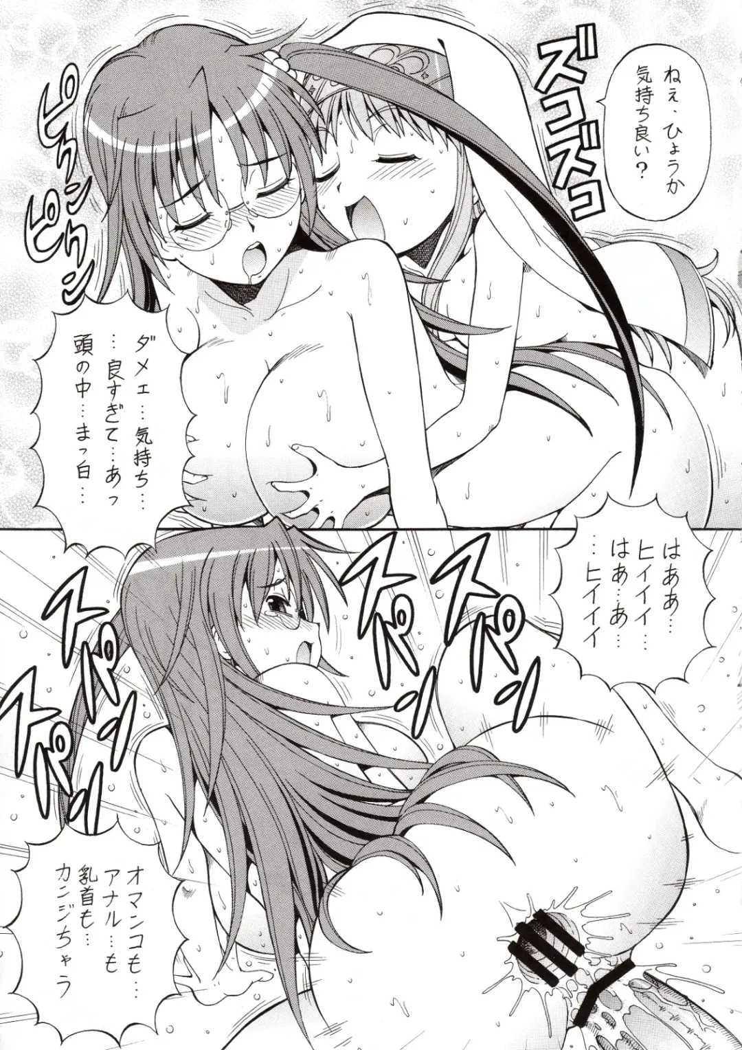 [Itoyoko] Toaru Omeko ni Railgun 3 Fhentai - Page 30