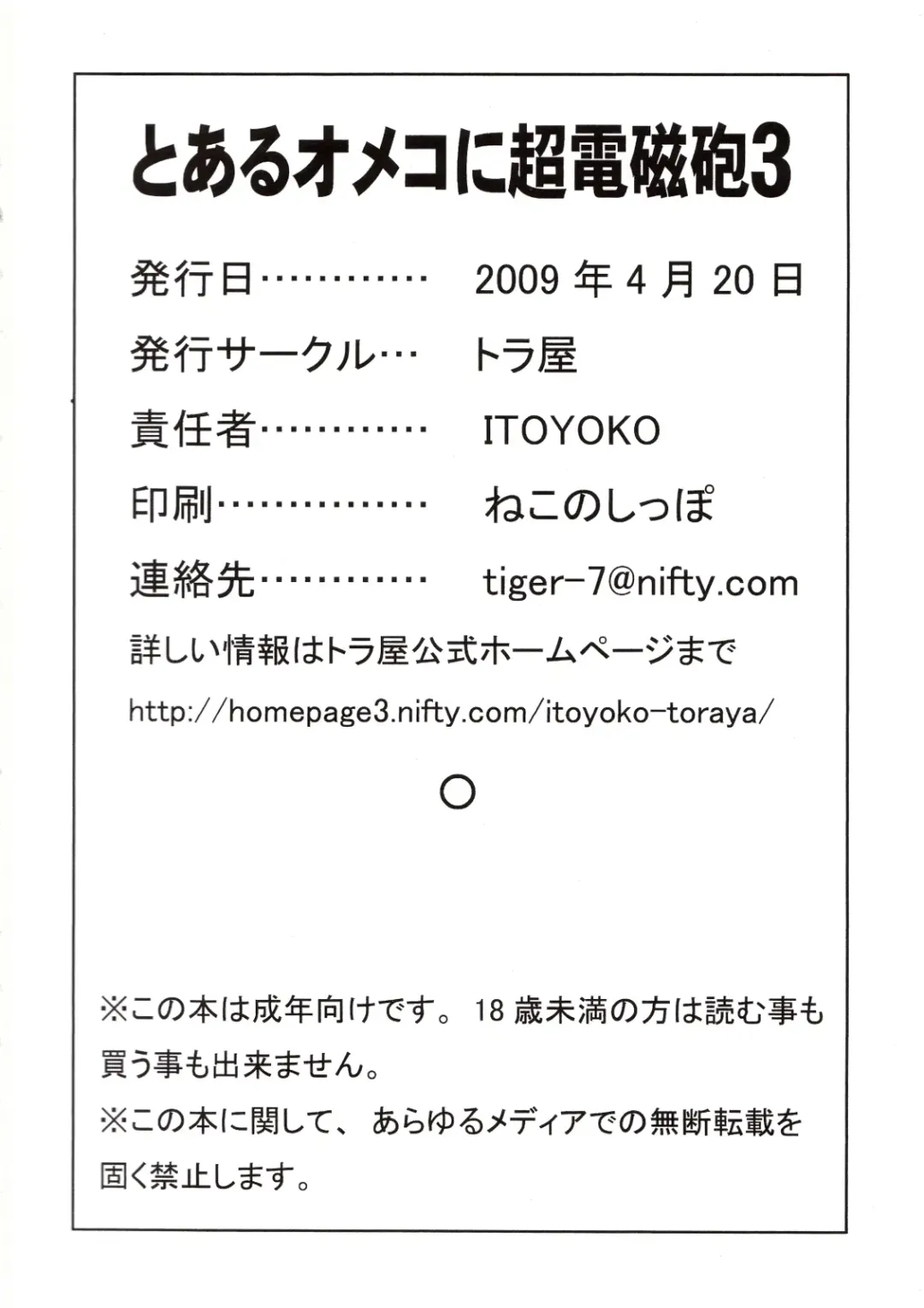 [Itoyoko] Toaru Omeko ni Railgun 3 Fhentai - Page 35