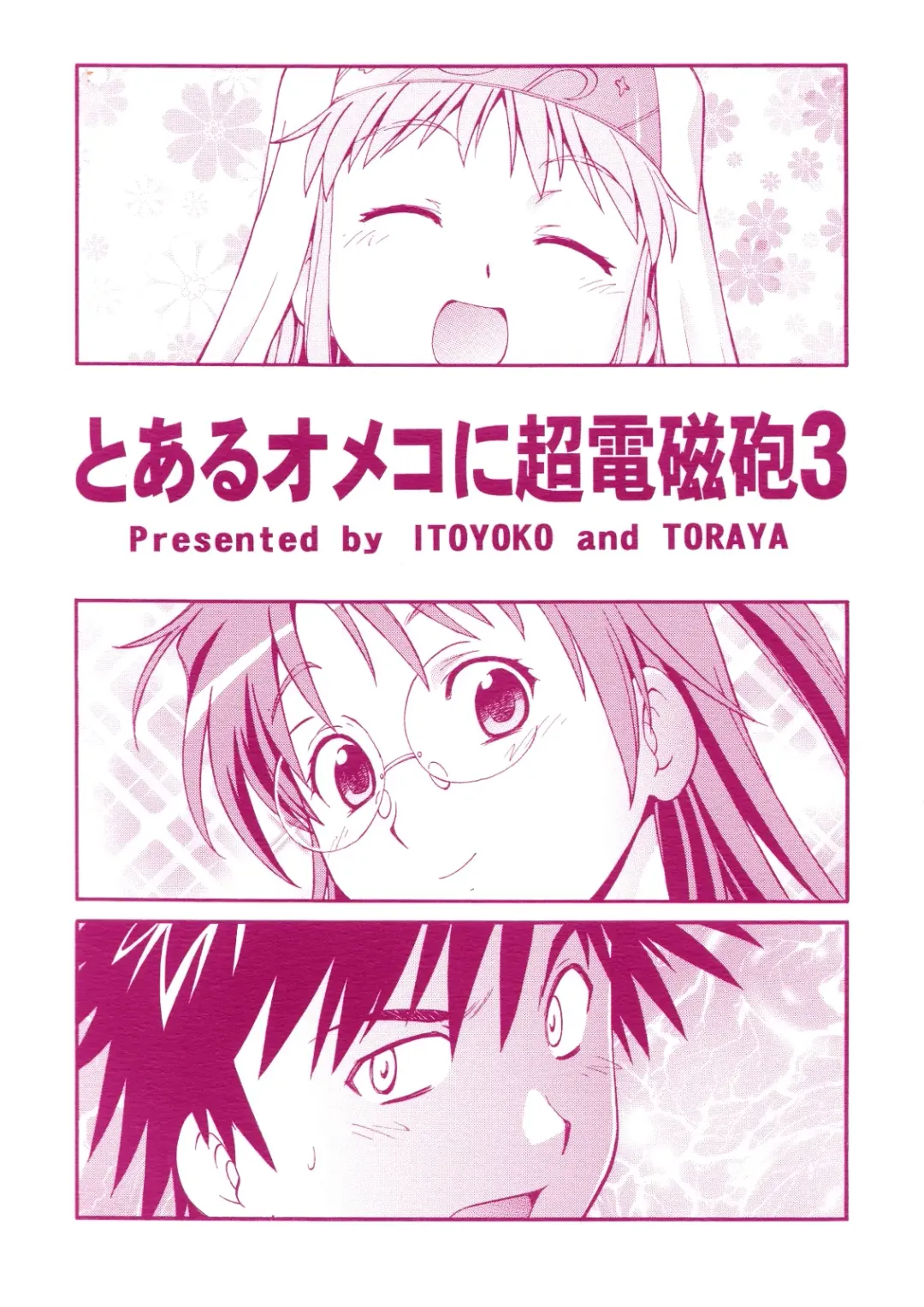 [Itoyoko] Toaru Omeko ni Railgun 3 Fhentai - Page 36