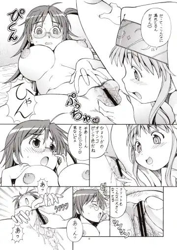 [Itoyoko] Toaru Omeko ni Railgun 3 Fhentai - Page 14