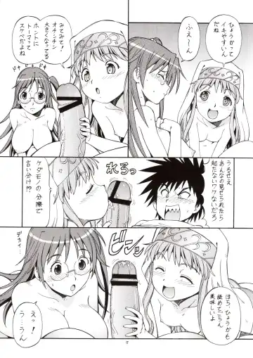 [Itoyoko] Toaru Omeko ni Railgun 3 Fhentai - Page 16