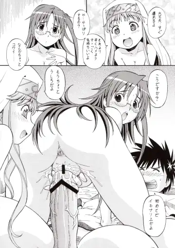 [Itoyoko] Toaru Omeko ni Railgun 3 Fhentai - Page 21