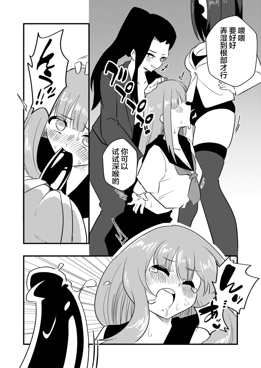[Niello Kyo] Mon Pe Niyoru Dansei Kyoushi Josou Choukyou Keikaku Fhentai - Page 15