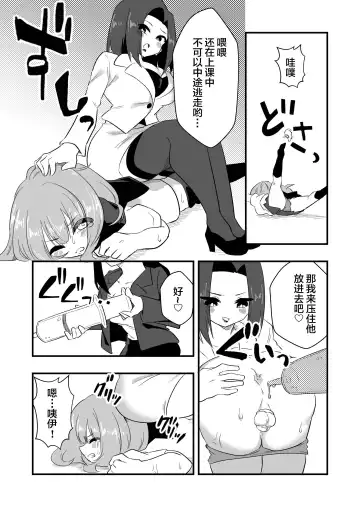 [Niello Kyo] Mon Pe Niyoru Dansei Kyoushi Josou Choukyou Keikaku Fhentai - Page 11