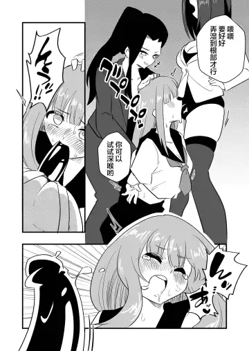 [Niello Kyo] Mon Pe Niyoru Dansei Kyoushi Josou Choukyou Keikaku Fhentai - Page 15