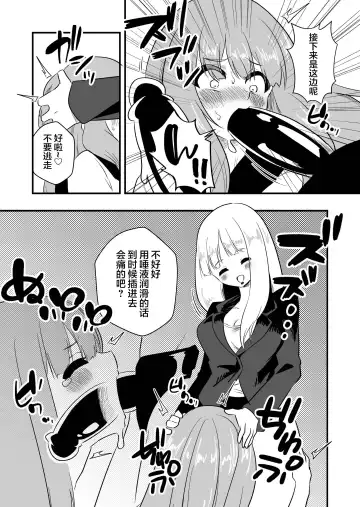 [Niello Kyo] Mon Pe Niyoru Dansei Kyoushi Josou Choukyou Keikaku Fhentai - Page 16