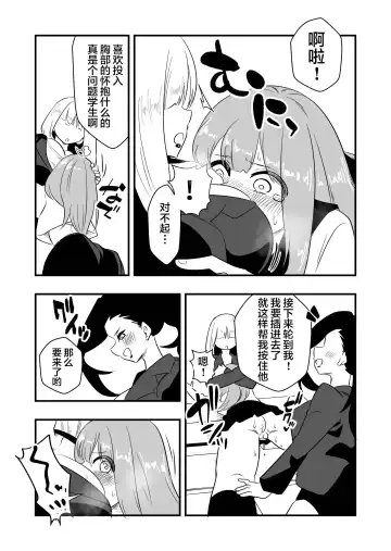 [Niello Kyo] Mon Pe Niyoru Dansei Kyoushi Josou Choukyou Keikaku Fhentai - Page 24