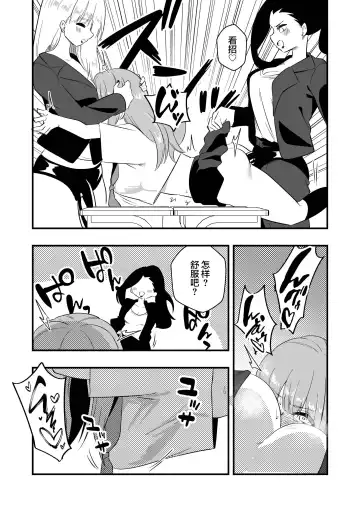 [Niello Kyo] Mon Pe Niyoru Dansei Kyoushi Josou Choukyou Keikaku Fhentai - Page 25