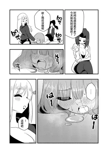 [Niello Kyo] Mon Pe Niyoru Dansei Kyoushi Josou Choukyou Keikaku Fhentai - Page 27
