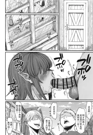 [Butachang] Isekai no Onnatachi 6.0 | 异世界的女人们6.0 Fhentai - Page 24