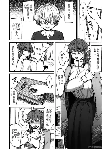 [Butachang] Isekai no Onnatachi 6.0 | 异世界的女人们6.0 Fhentai - Page 3