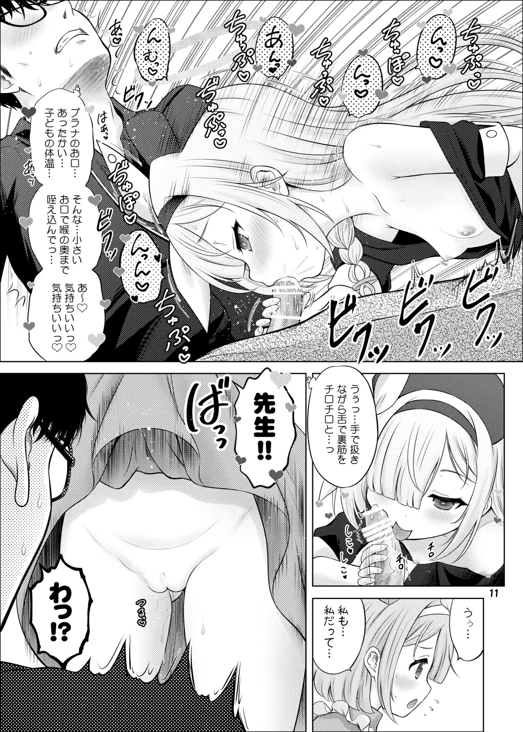 [Nekodanshaku] AroPla no Hokenshitsu Fhentai - Page 10