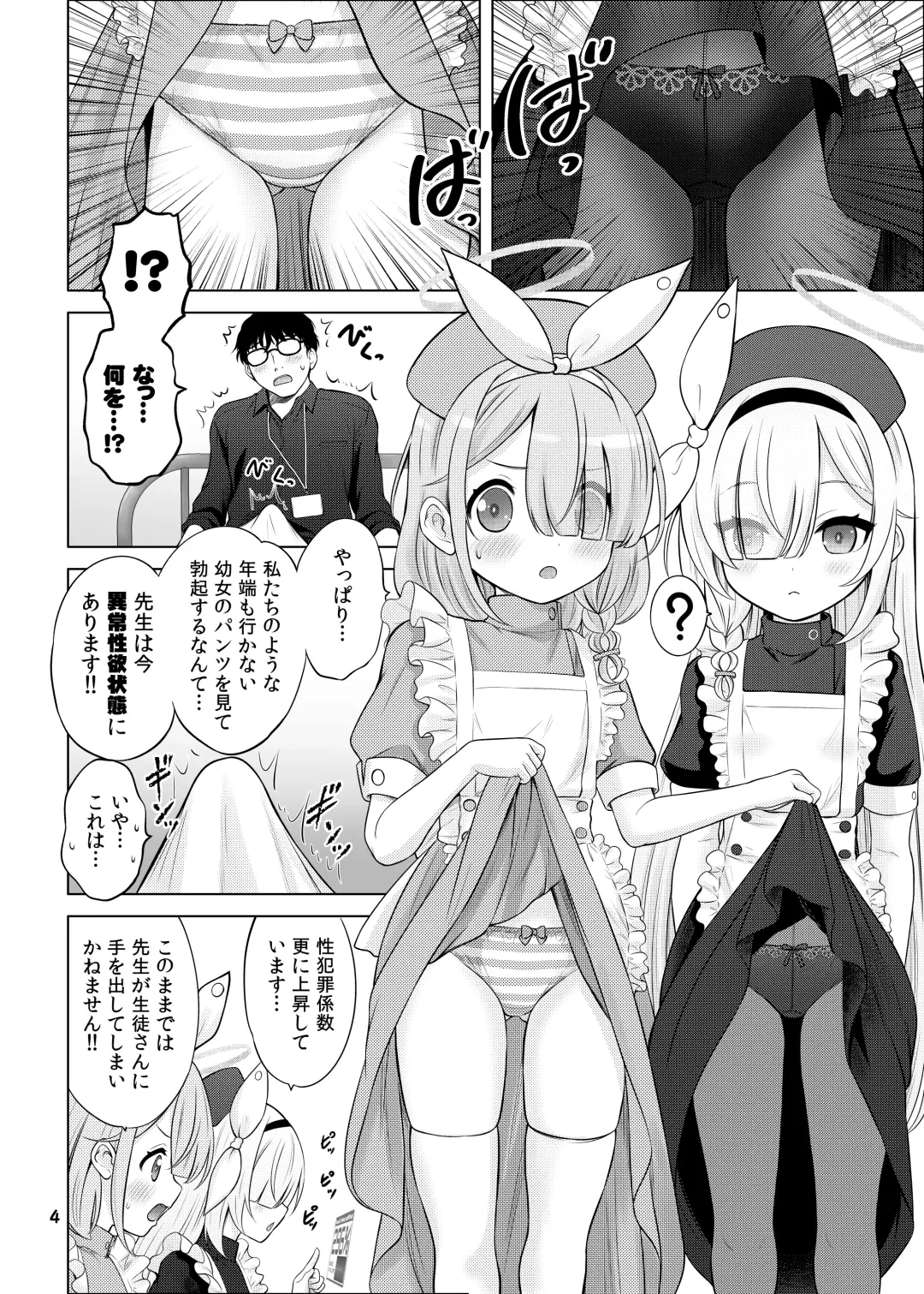 [Nekodanshaku] AroPla no Hokenshitsu Fhentai - Page 3