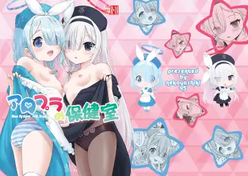 Read [Nekodanshaku] AroPla no Hokenshitsu - Fhentai