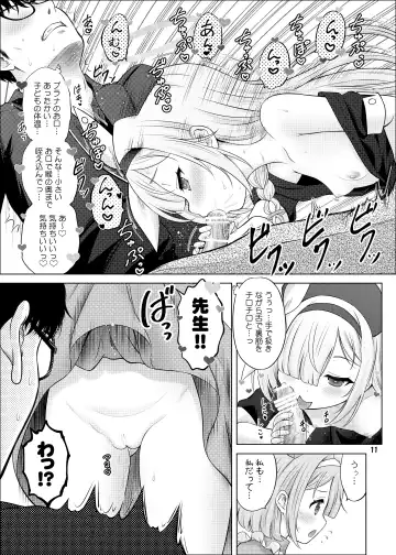 [Nekodanshaku] AroPla no Hokenshitsu Fhentai - Page 10
