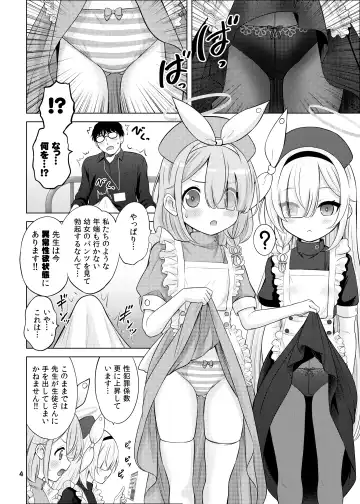 [Nekodanshaku] AroPla no Hokenshitsu Fhentai - Page 3