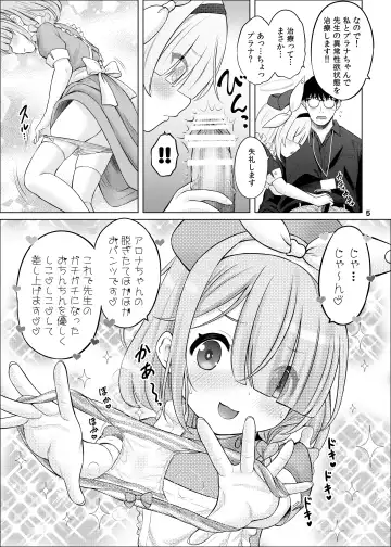 [Nekodanshaku] AroPla no Hokenshitsu Fhentai - Page 4