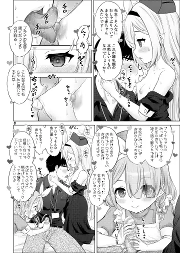 [Nekodanshaku] AroPla no Hokenshitsu Fhentai - Page 7