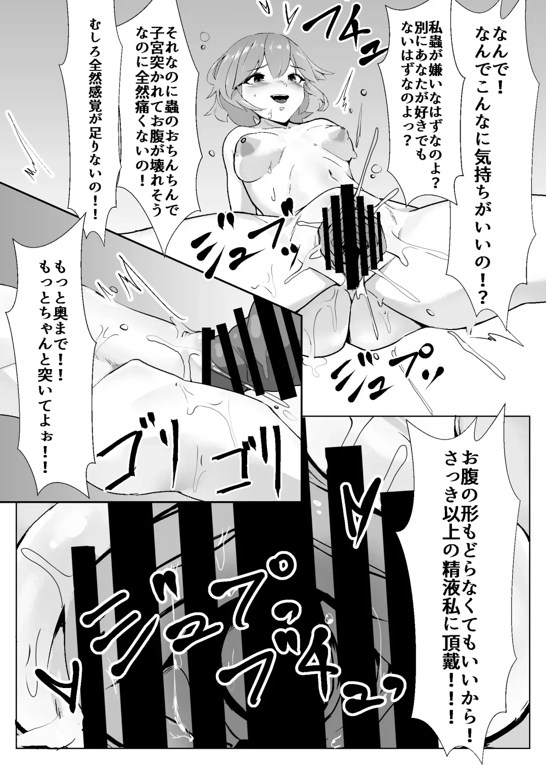 [Kamua Sasori] Remilia ga Issyo! Fhentai - Page 11