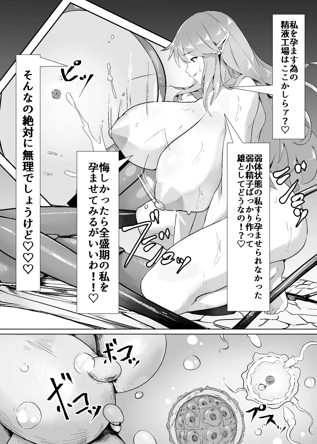 [Kamua Sasori] Remilia ga Issyo! Fhentai - Page 15