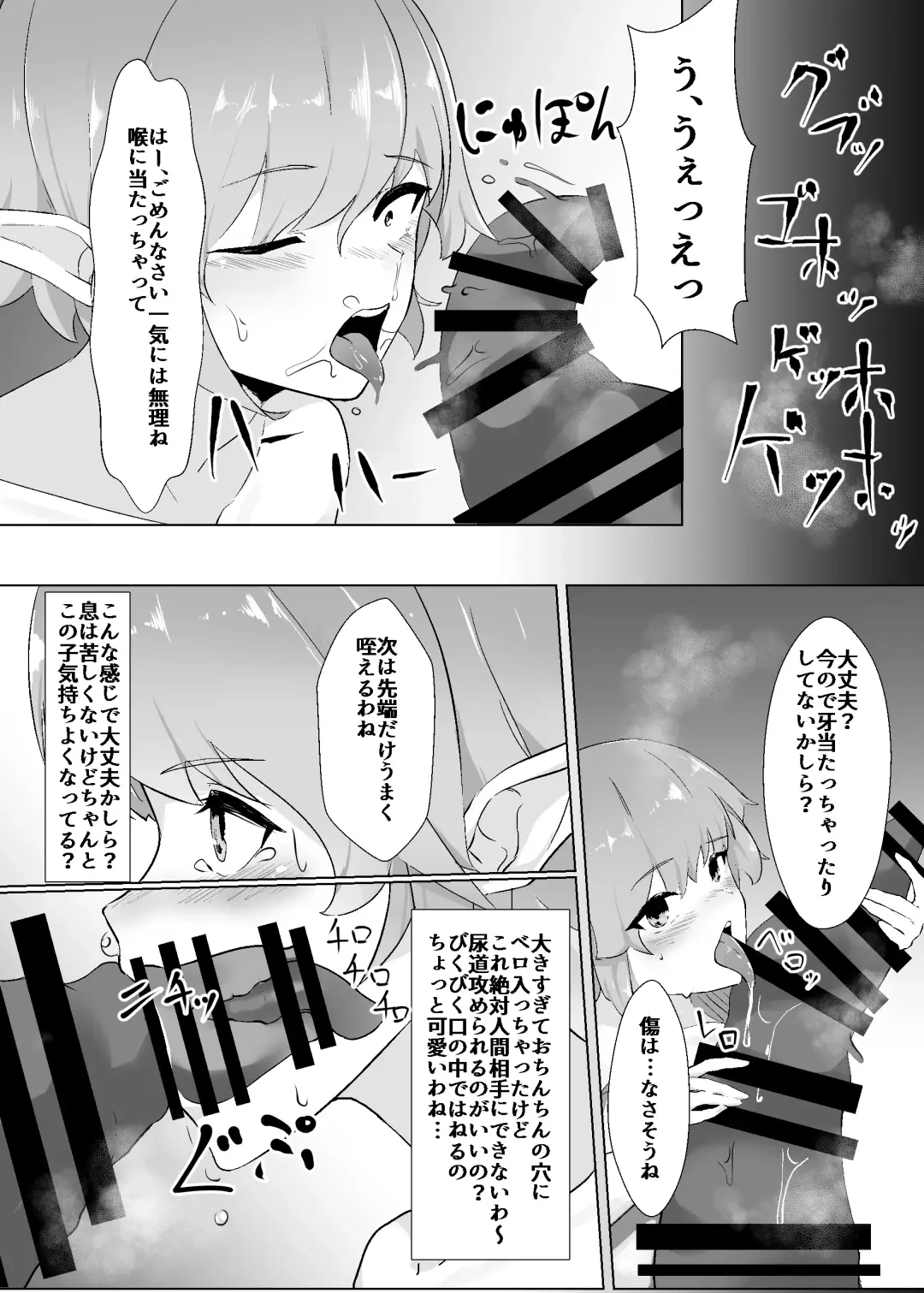 [Kamua Sasori] Remilia ga Issyo! Fhentai - Page 7
