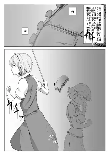 [Kamua Sasori] Remilia ga Issyo! Fhentai - Page 22