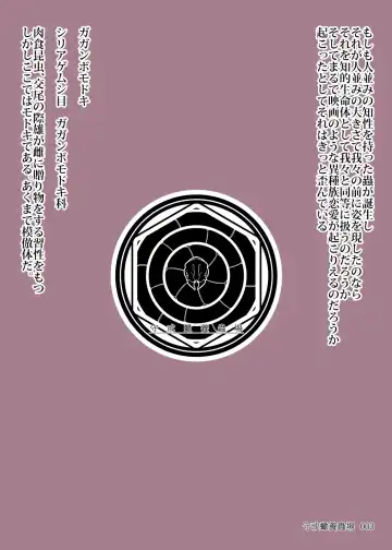 [Kamua Sasori] Remilia ga Issyo! Fhentai - Page 23