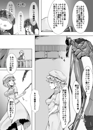 [Kamua Sasori] Remilia ga Issyo! Fhentai - Page 4