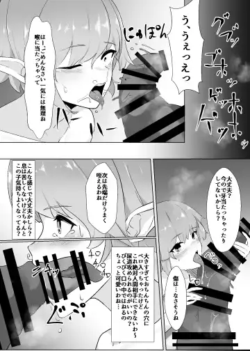 [Kamua Sasori] Remilia ga Issyo! Fhentai - Page 7