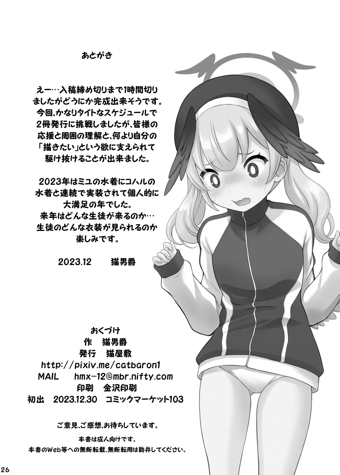 [Nekodanshaku] Seigi Jitsugenjima Fhentai - Page 25