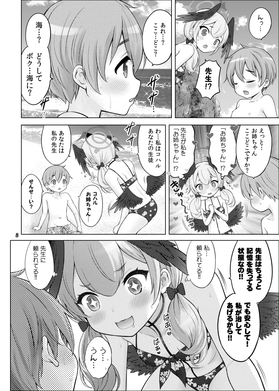 [Nekodanshaku] Seigi Jitsugenjima Fhentai - Page 7