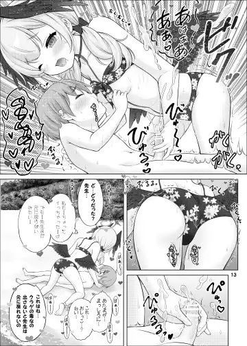 [Nekodanshaku] Seigi Jitsugenjima Fhentai - Page 12