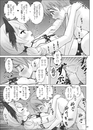 [Nekodanshaku] Seigi Jitsugenjima Fhentai - Page 20