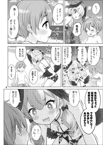 [Nekodanshaku] Seigi Jitsugenjima Fhentai - Page 7