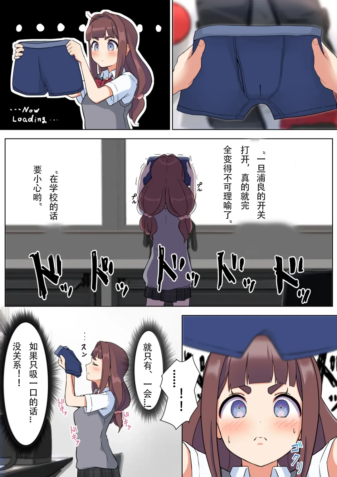 Urara-senpai wa Eroi Fhentai - Page 10