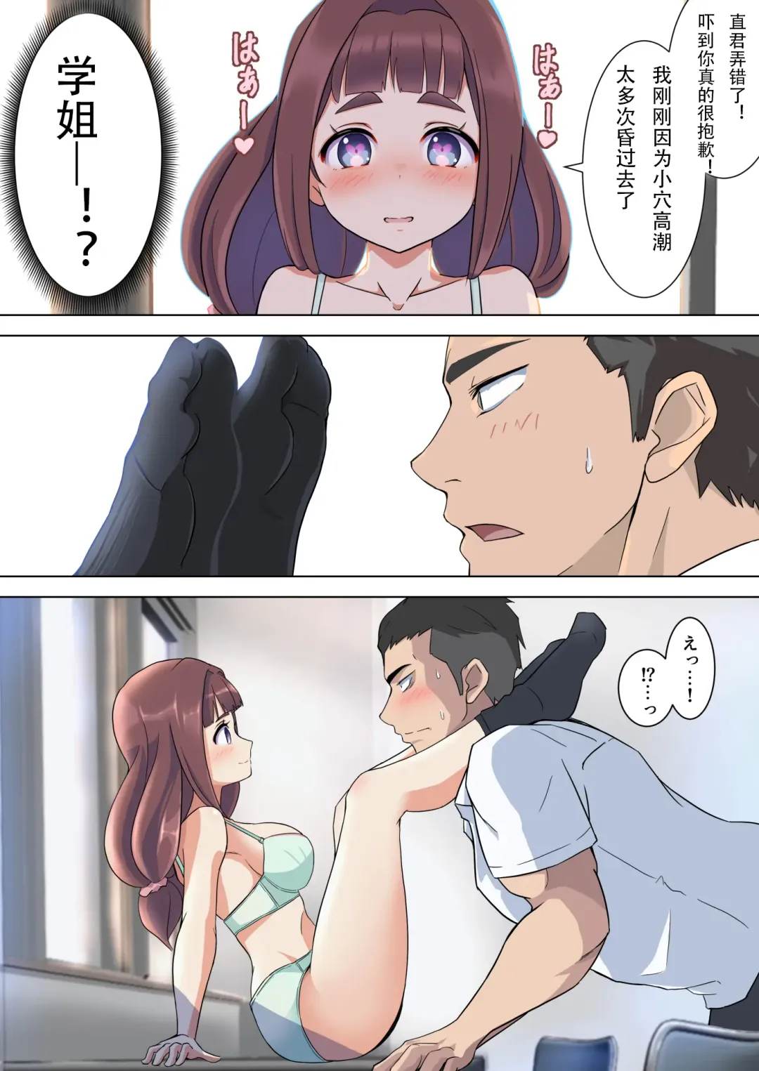 Urara-senpai wa Eroi Fhentai - Page 17