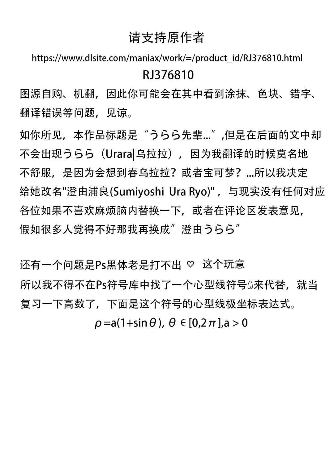 Urara-senpai wa Eroi Fhentai - Page 2