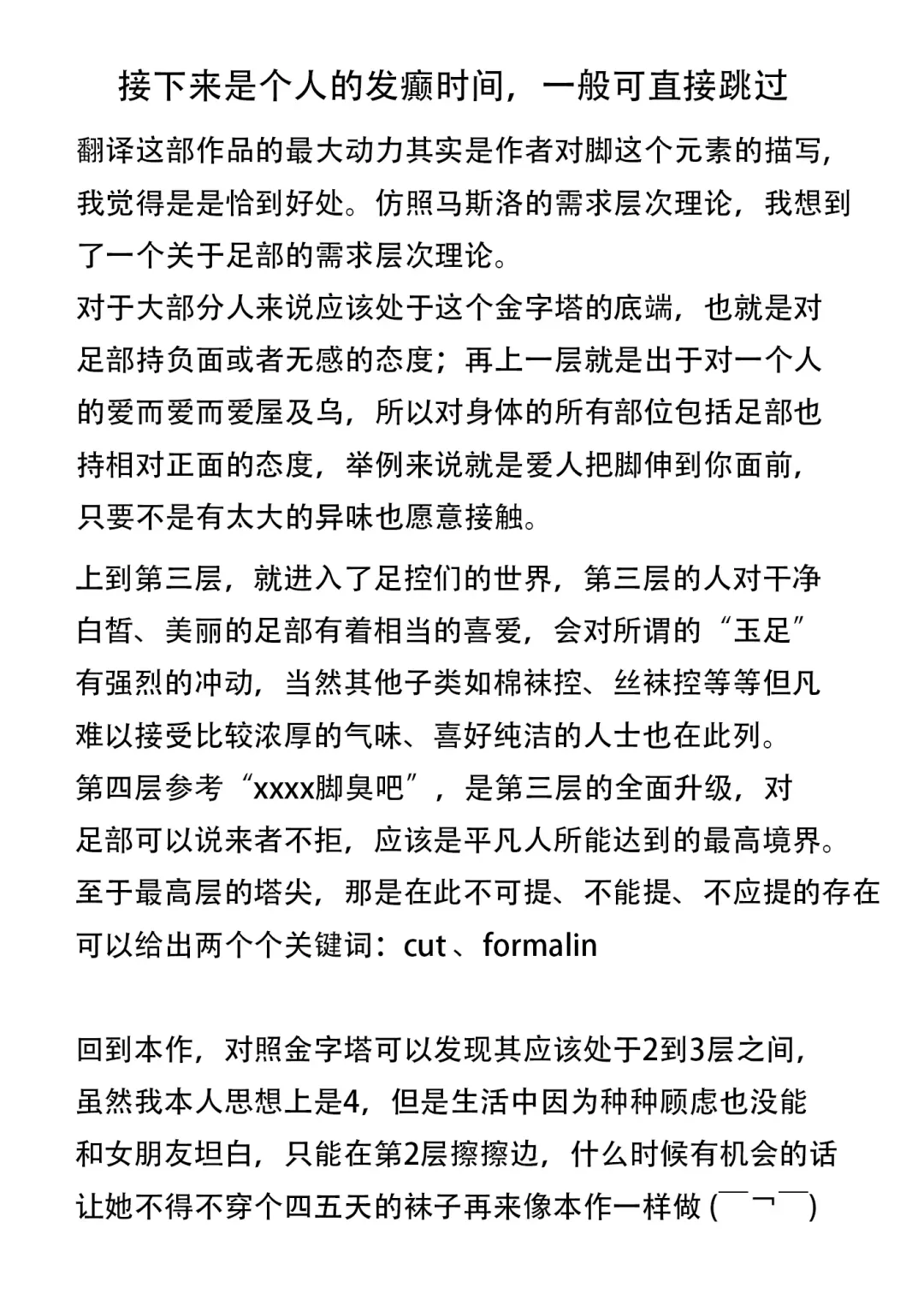 Urara-senpai wa Eroi Fhentai - Page 3