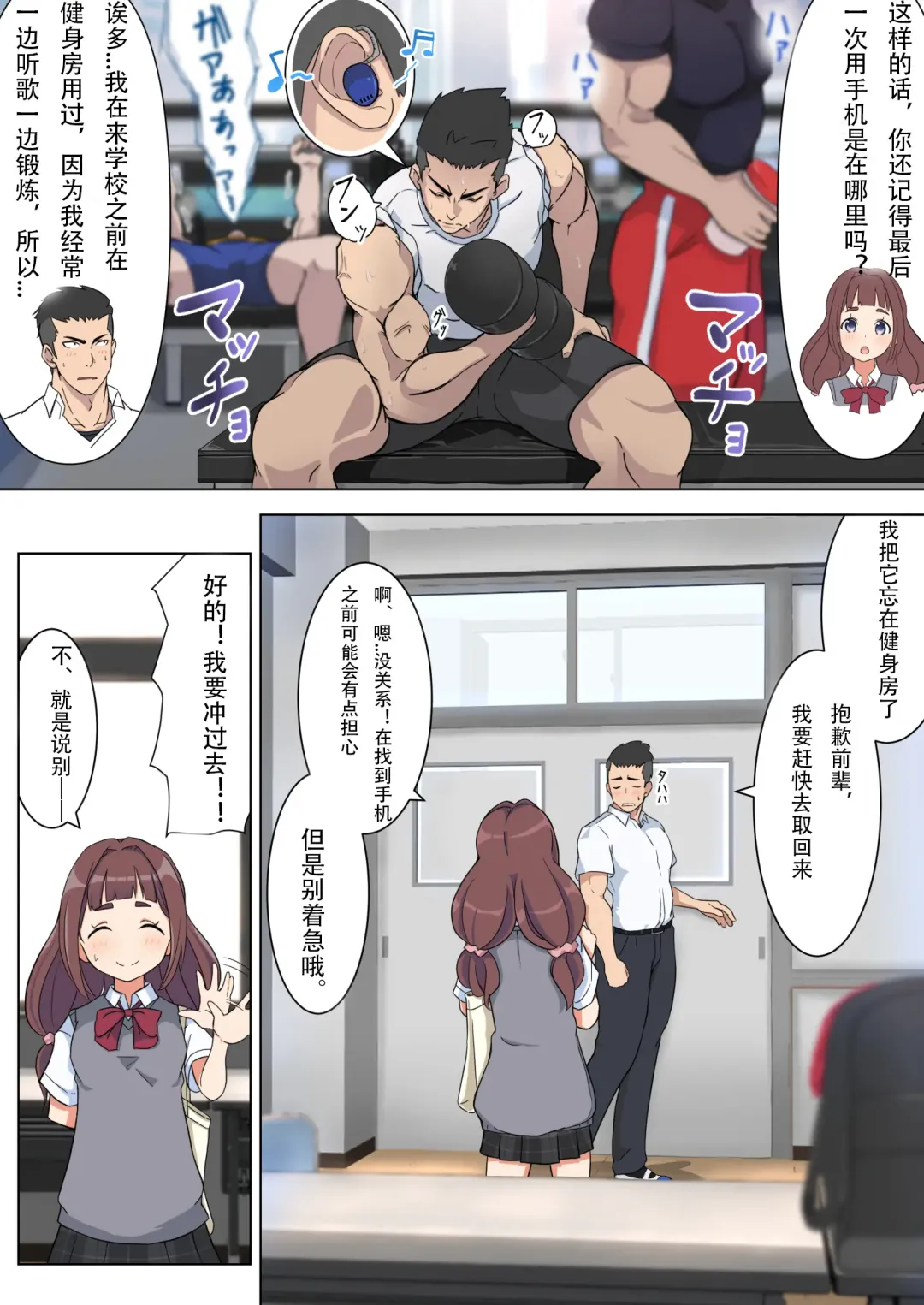 Urara-senpai wa Eroi Fhentai - Page 6