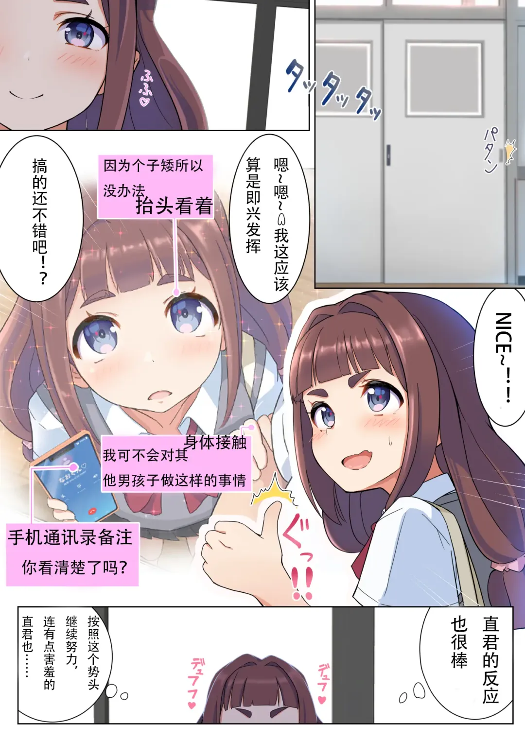 Urara-senpai wa Eroi Fhentai - Page 7