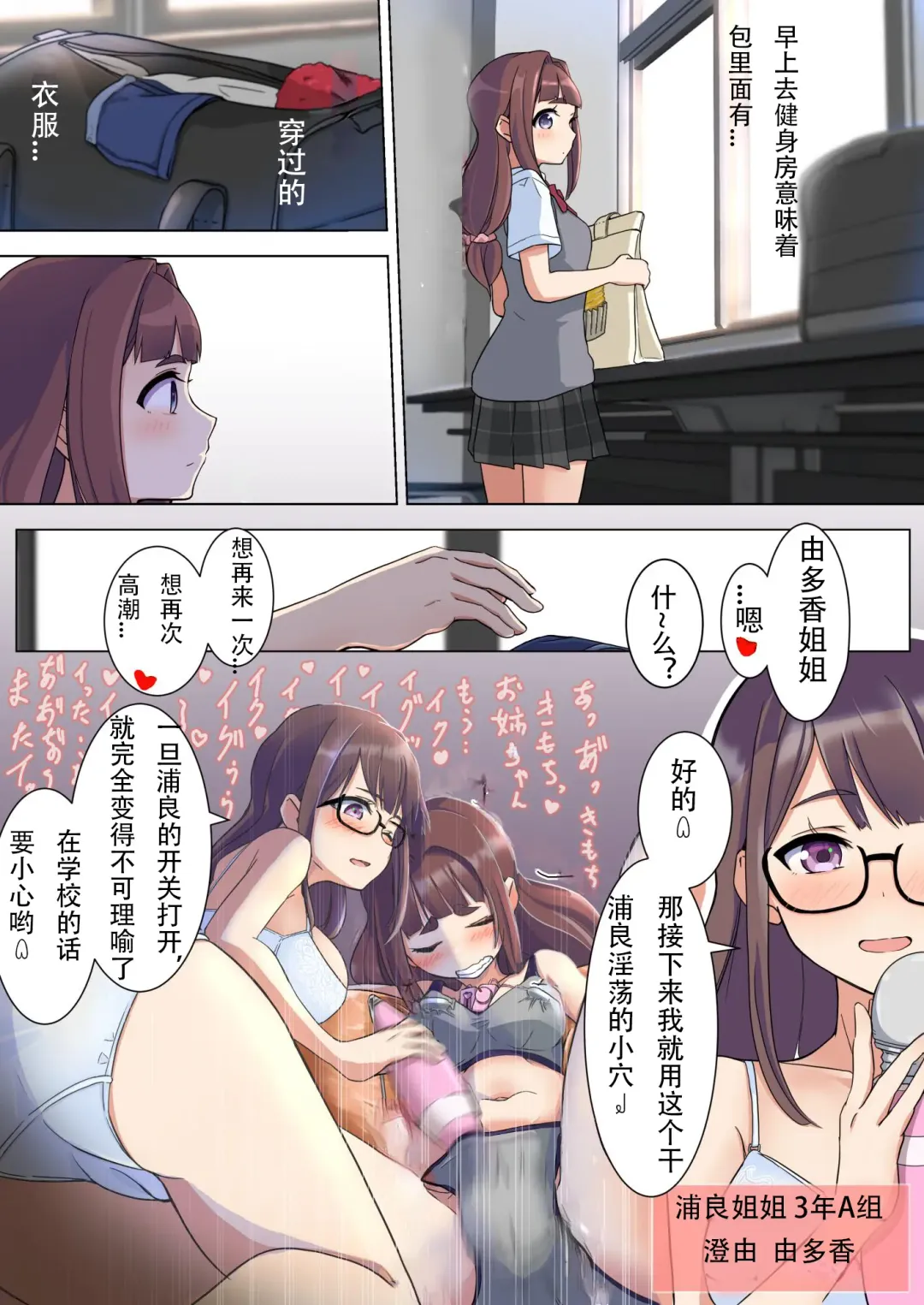 Urara-senpai wa Eroi Fhentai - Page 9