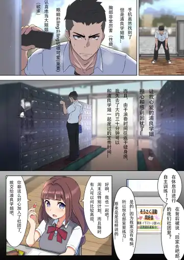 Urara-senpai wa Eroi Fhentai - Page 13