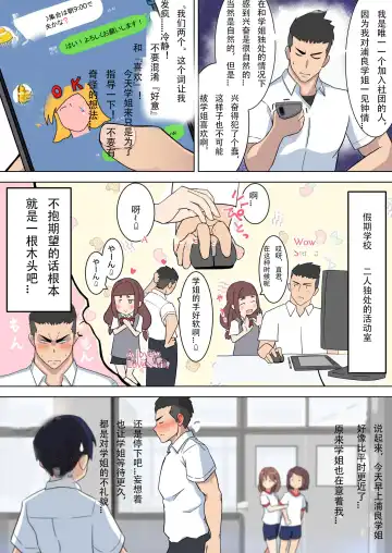 Urara-senpai wa Eroi Fhentai - Page 14