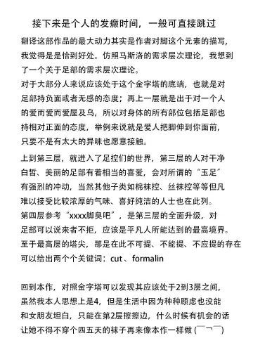 Urara-senpai wa Eroi Fhentai - Page 3