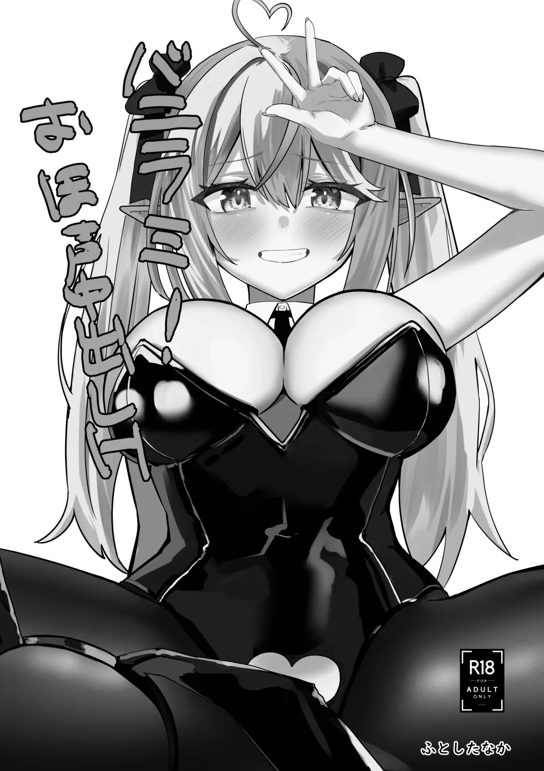 [Futoshi Tanaka] Bunny Lamy! Oho-goe Nakadashi H Fhentai - Page 2