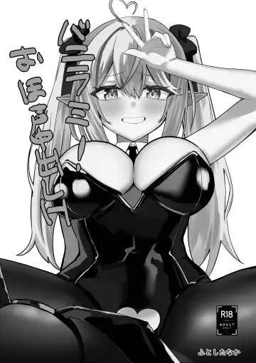 [Futoshi Tanaka] Bunny Lamy! Oho-goe Nakadashi H Fhentai - Page 2