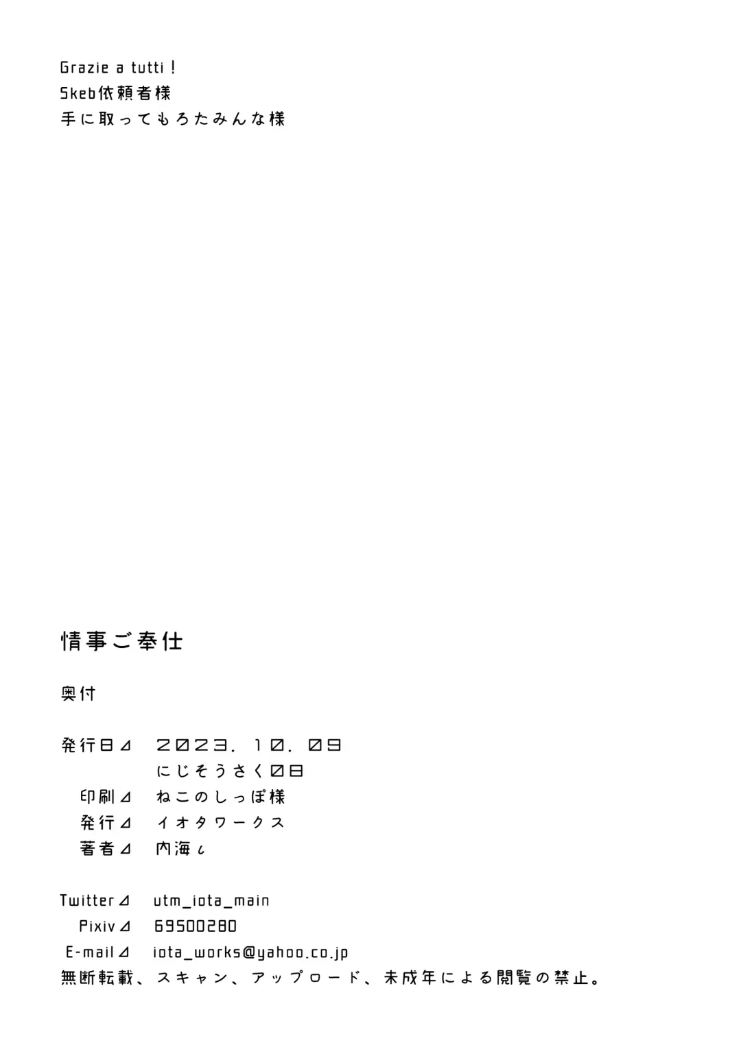 [Utsumi Iota] Jouji Gohoushi Fhentai - Page 22